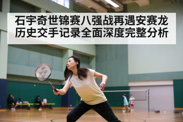 badminton match intense